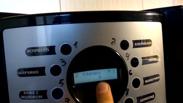 Bianchi Gaia. Меню дозировки напитков. смотреть онлайн