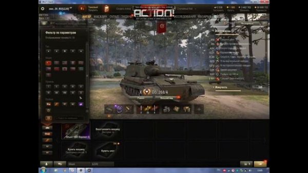 СТРИМ НА ПТ-ОМОН ОБ 268\4