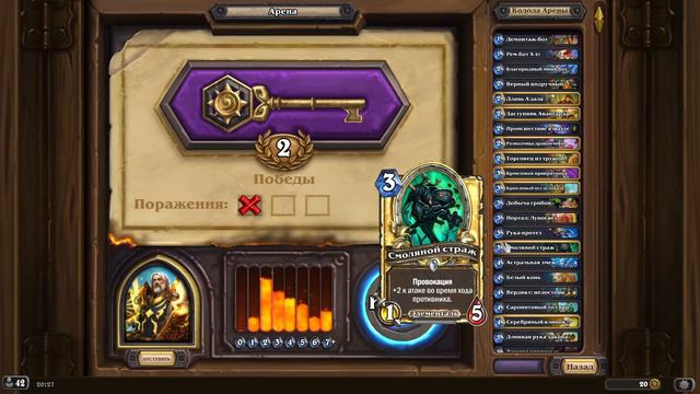 Hearthstone