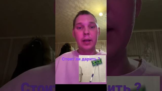 Евгений Шадрин что стоит дарить девушке/жене на 8 марта , или подарок ? разлетится об голову мужа ? смотреть онлайн