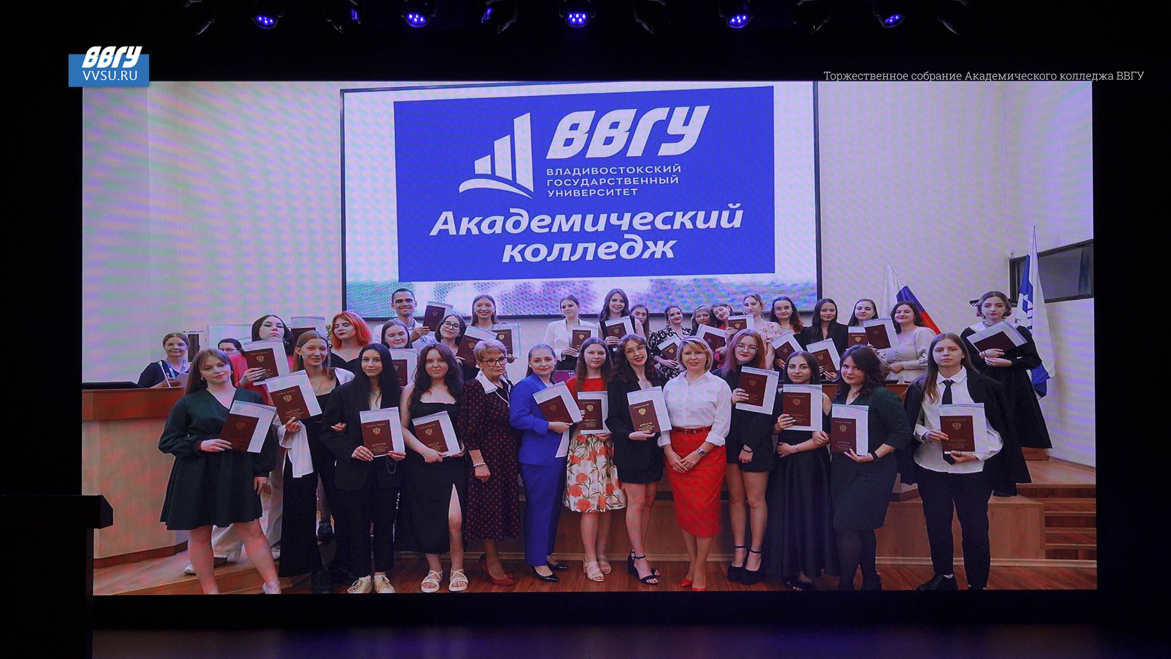 Более 350 студентов поступили в Академический колледж ВВГУ смотреть онлайн