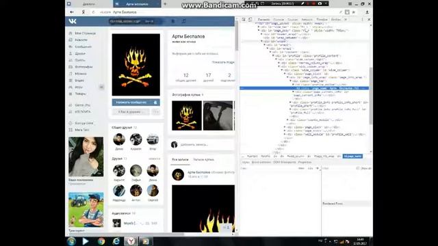 Как прикольнуться над друзьями в Вконтакте:часть 2 смотреть онлайн