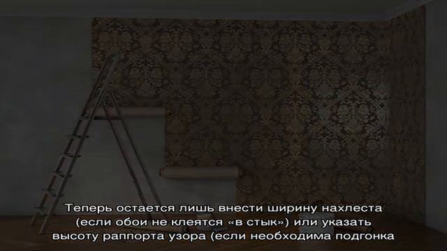 Расчет обоев: онлайн-калькулятор и методика смотреть онлайн
