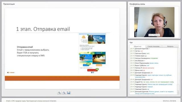 САМО-турагент. Еmail и СМС-продажи туров. смотреть онлайн