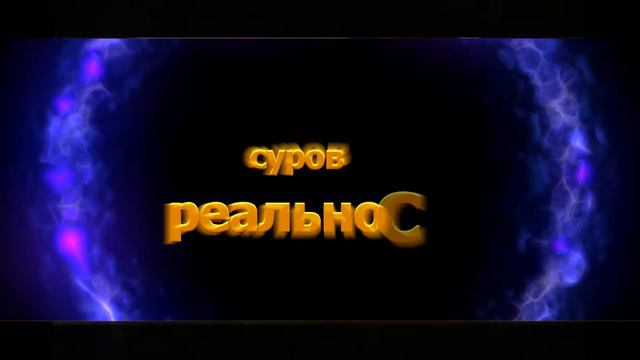Буктрейлер к книге "Королевство монстров" смотреть онлайн