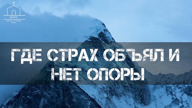 Океаны | Hillsong Worship