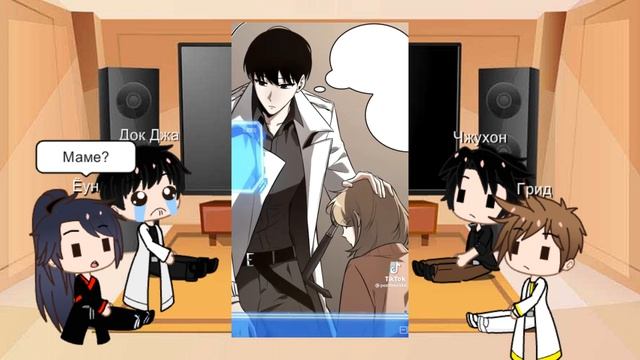 Спойлеры! | Реакция четырёх манхв друг друга | 2/4 | Ким Док Джа | Гача смотреть онлайн