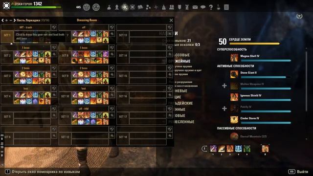 [ESO] Вопрос-ответ по танкованию + разбор танковских рейдовых сетапов