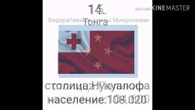 Страны Океании по населению смотреть онлайн