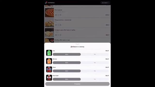 Приложение Доминос Пицца (Domino's Pizza). Доставка 30 мин + ПРОМОКОД (скидка 35%). Заказ еды на до смотреть онлайн