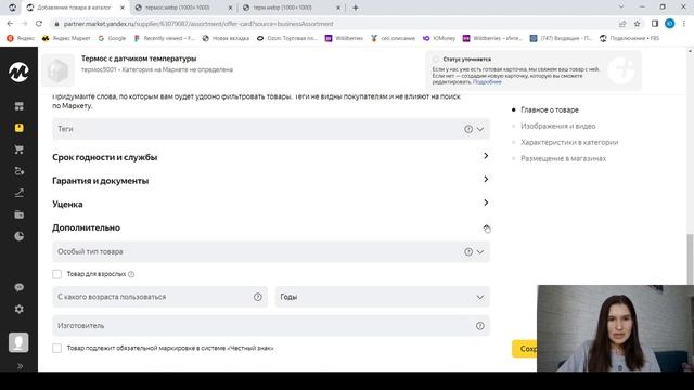 КАК СОЗДАТЬ КАРТОЧКУ НА ЯНДЕКС МАРКЕТ / ИЮЛЬ 2023 / ProMarket смотреть онлайн