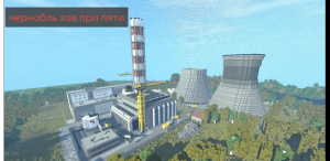 сериал чернобль 1980 года