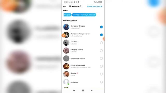 Как создать группу в Инстаграме? Как сделать групповой чат в Instagram? смотреть онлайн