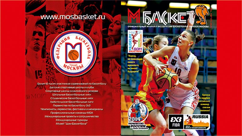 2014 August M BASKET #1-2