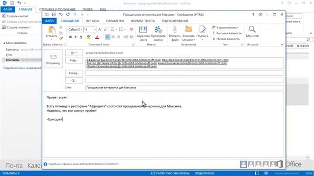 15-2 Группировка контактов с помощью категорий смотреть онлайн