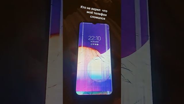 у меня рил сломан телефон смотреть онлайн