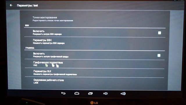 Установка Linux под Android через Linux Deploy