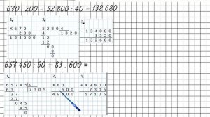 Страница 42 Задание 145 – Математика 4 класс (Моро) Часть 2