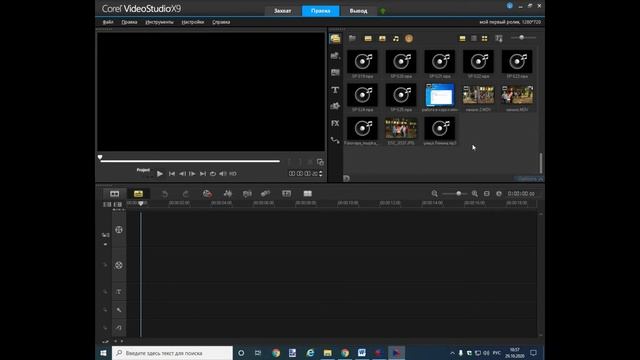 Corel VideoStudio Pro X9 || Урок 1 Интерфейс программы смотреть онлайн