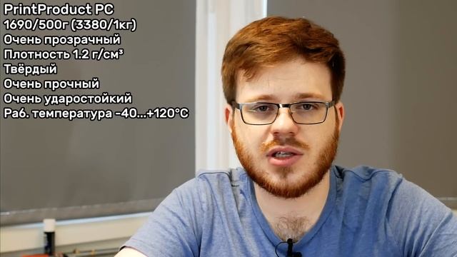 [Устарело] Быстробзор: инженерные филаменты (ASA, Nylon, PC, PP, ForMAX) смотреть онлайн