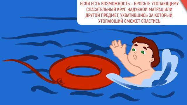 вот что нужно делать когда тонет человек(эти советы спасут вам жизнь) смотреть онлайн