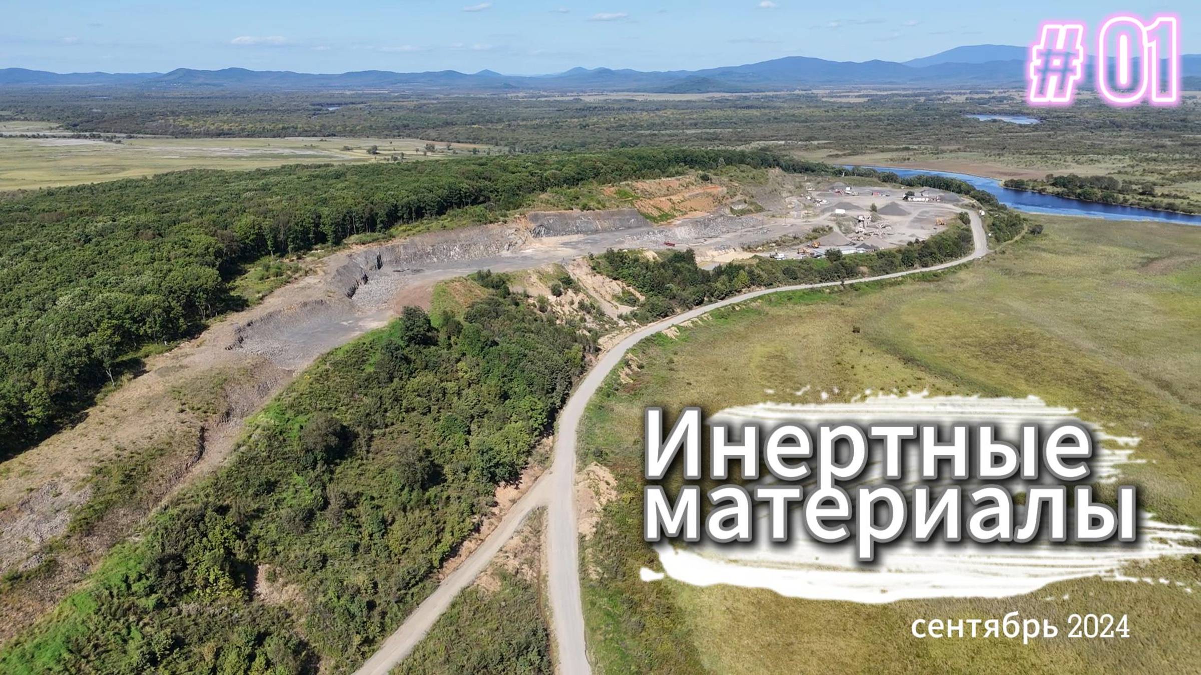 Карьер оз. Гусево Инертные материалы смотреть онлайн