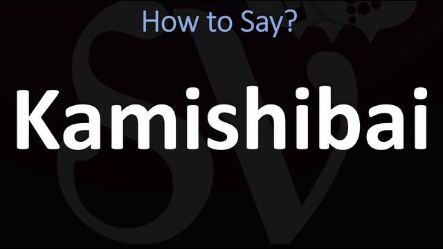 How to Pronounce Kamishibai? (CORRECTLY) смотреть онлайн
