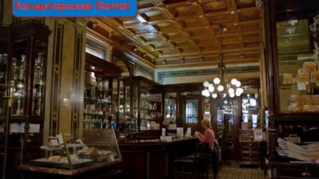 достопримечательности вены смотреть онлайн