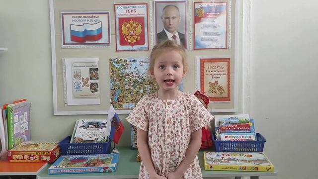 Мягкова Есения 5 лет."Родина" В. Степанов . История России в стихах 2022. смотреть онлайн