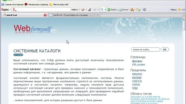 Видеокурс по WordPress Плагины Урок 4 смотреть онлайн