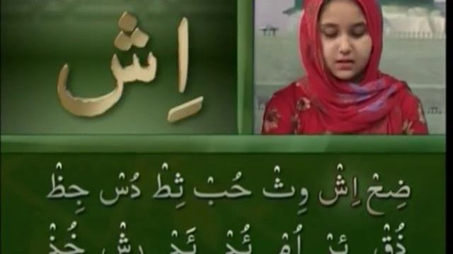 Yassarnal Quran Lesson #31 - Learn to Read & Recite Holy Quran - Islam Ahmadiyyat (Urdu) смотреть онлайн