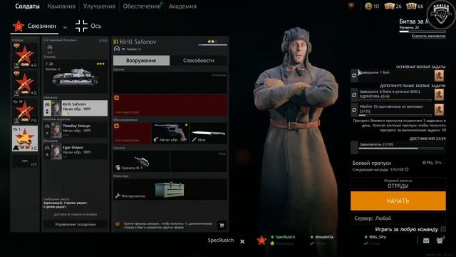 Enlisted  Открытое Бэта Тестирование  (  CCCP)  Стрим  № 7