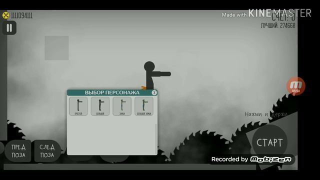 Чё Stickman Dismounting v2.1 (Редактирование карты) смотреть онлайн
