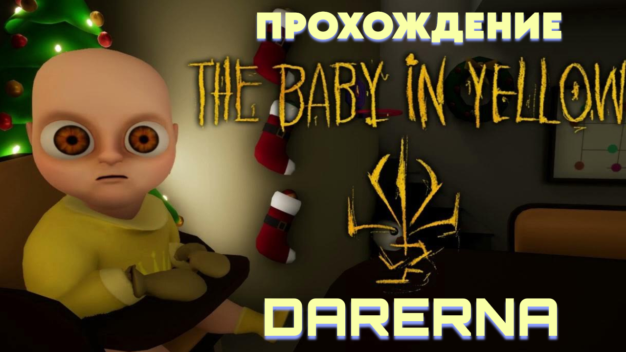 The Baby in Yellow (1) Устроилась работать няней