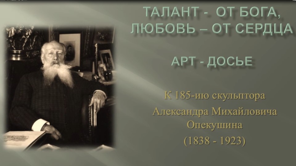 Талант – от Бога, любовь – от сердца. Арт-досье смотреть онлайн