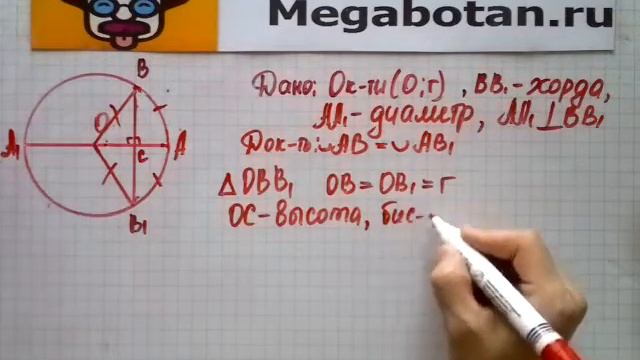 Номер 715 Геометрия 7 9 класс Атанасян смотреть онлайн