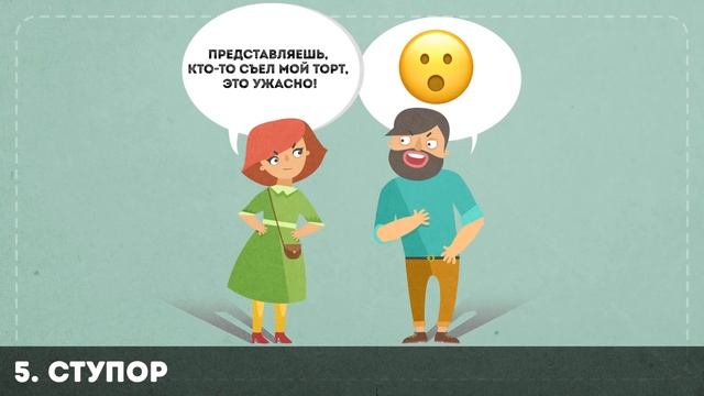 10 Простых Способов Вычислить Обманщика