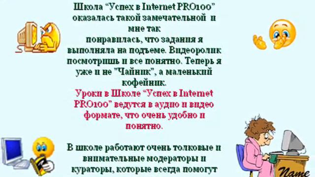 Почему Успех в Internet PRO100?Валентина Васильева смотреть онлайн