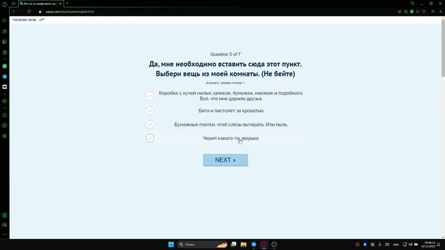 Прохожу тест кто я из цифрового цирка смотреть онлайн