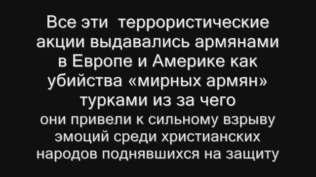Великая ложь "геноцид армян" смотреть онлайн