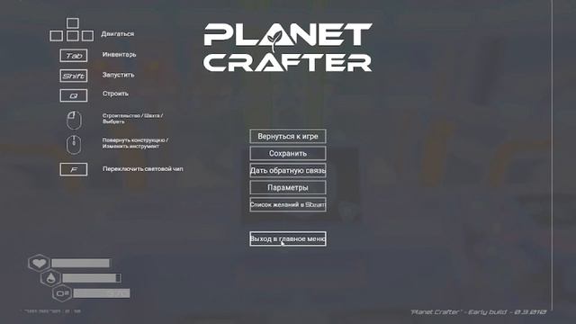 Как установить обновление в The Planet Crafter Prologue #гайд смотреть онлайн