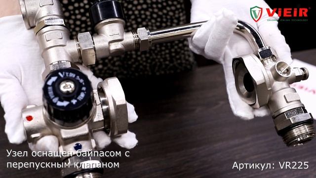 Насосно-смесительный узел VIEIR VR225 смотреть онлайн