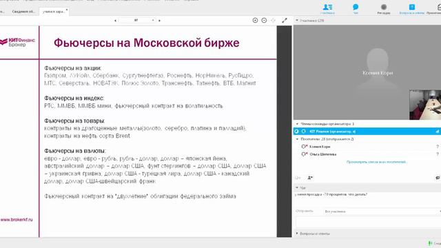 Фьючерсы от Петрулевича - понятно и доступно. смотреть онлайн