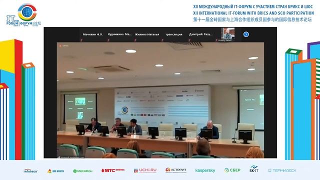 Интеграция цифрового нотариата в цифровую экономику страны смотреть онлайн