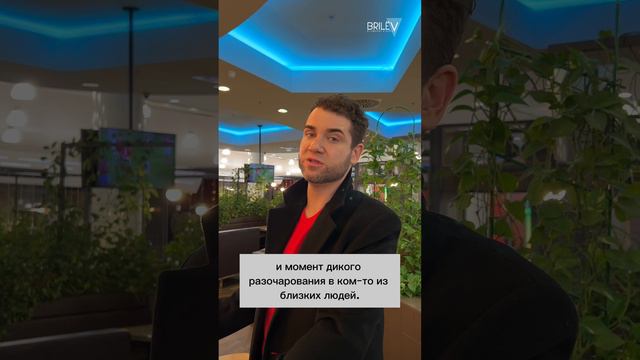 В какие моменты Вам хочется громко кричать? Владимир Брилёв смотреть онлайн