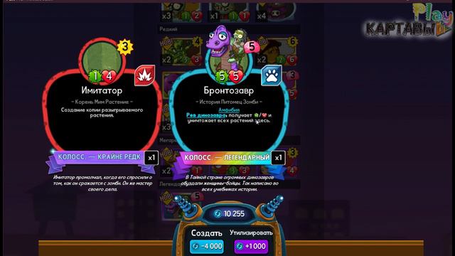 25 ПАКОВ 2000 ГЕМОВ ОТКРЫТИЕ (PACKS,GEMS) ► PVZ Heroes #133 смотреть онлайн