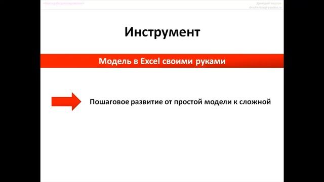 "Мастер бюджетирования". Урок 1 "Введение" смотреть онлайн