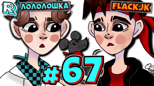 ЖИВОЕ ГОВОРЯЩЕЕ ДЕРЕВО + FlackJK• Рандомные приключения #67
