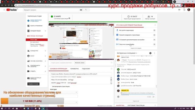 Стрим игры Roblox. Играем в l!!! + раздача робуксов на 400 сабов!!! смотреть онлайн
