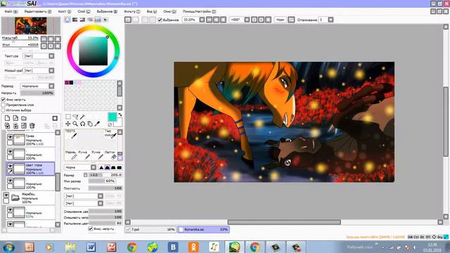 Урок 1. Как красить фрилайн в САИ? смотреть онлайн